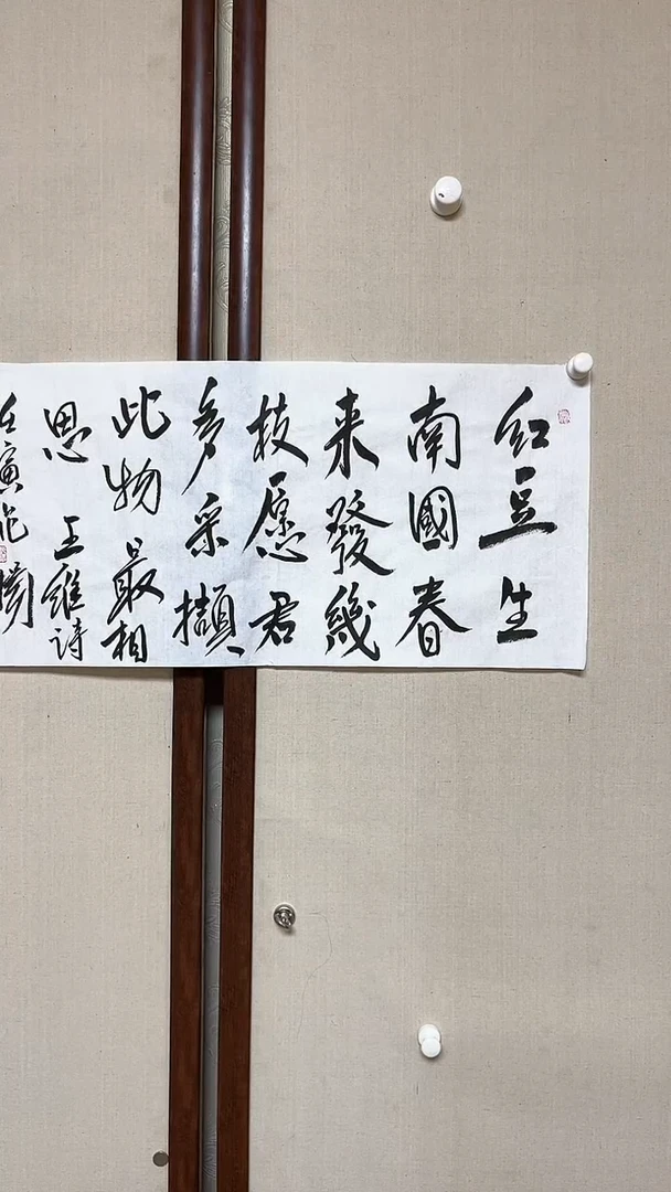 【闪购商品】书法精品书法绘画