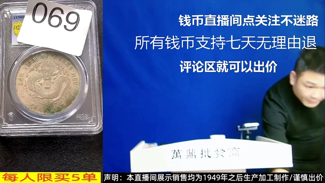 铜铁合金类用****1北洋龙069