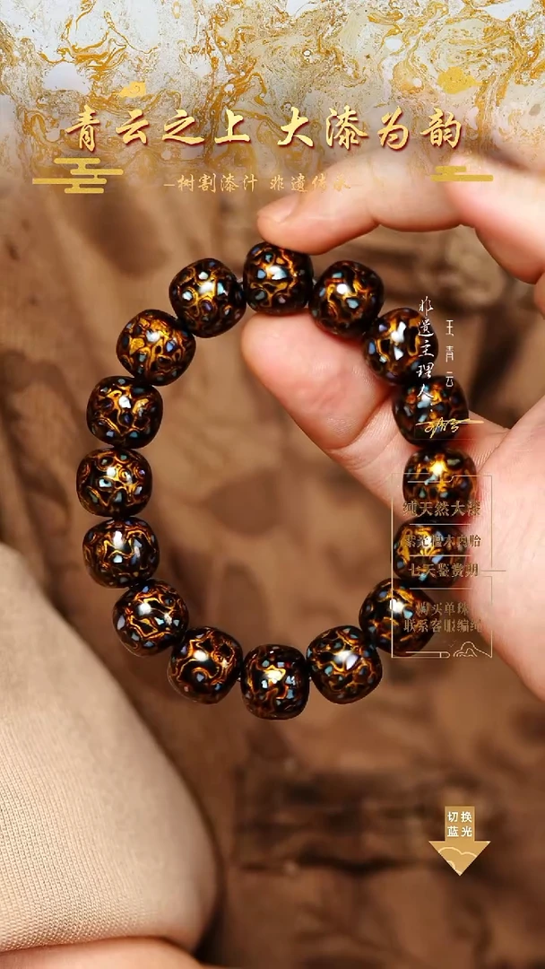 1.2黑金螺钿老型手串16颗