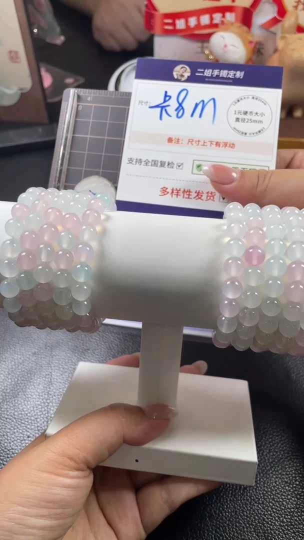 未镶嵌车挂玛瑙/玉髓彩虹手串多样性发其一CP2