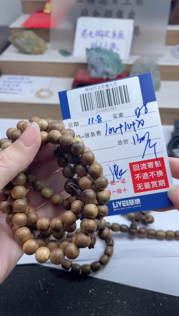 沉香手串时*光251001281