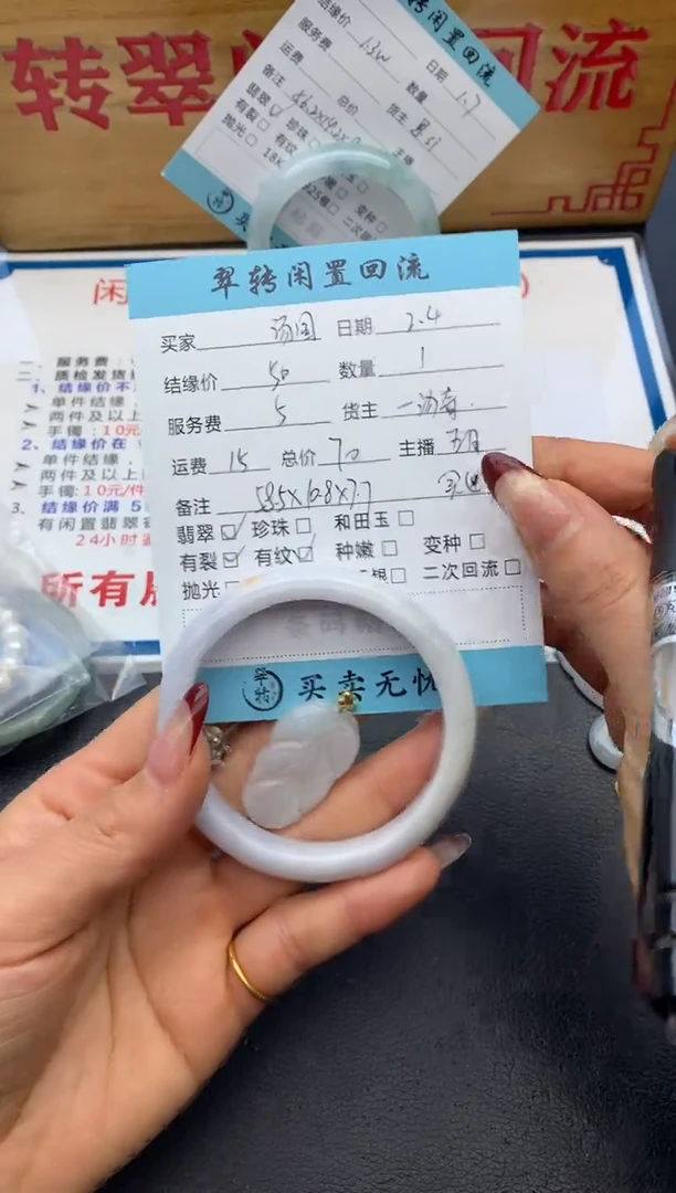 【闪购商品】翡翠手镯未镶嵌多件