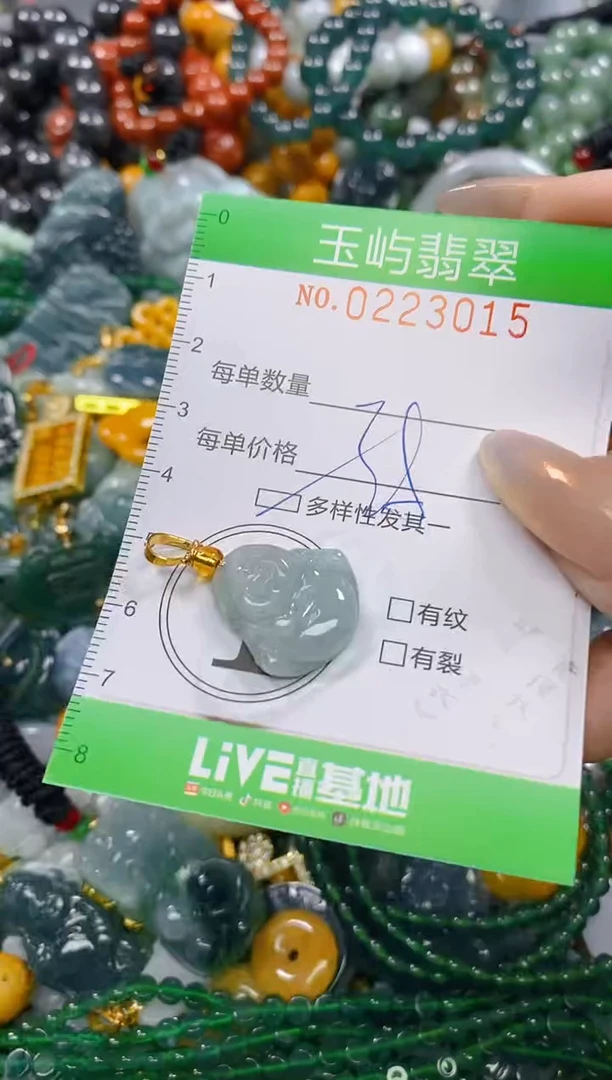 颈饰未镶嵌翡翠闪购0223015多样性发其一