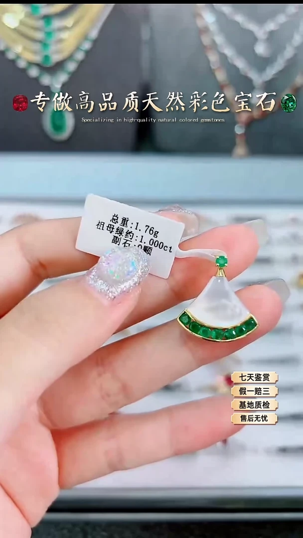 【闪购商品】祖母绿吊坠18K金镶嵌.