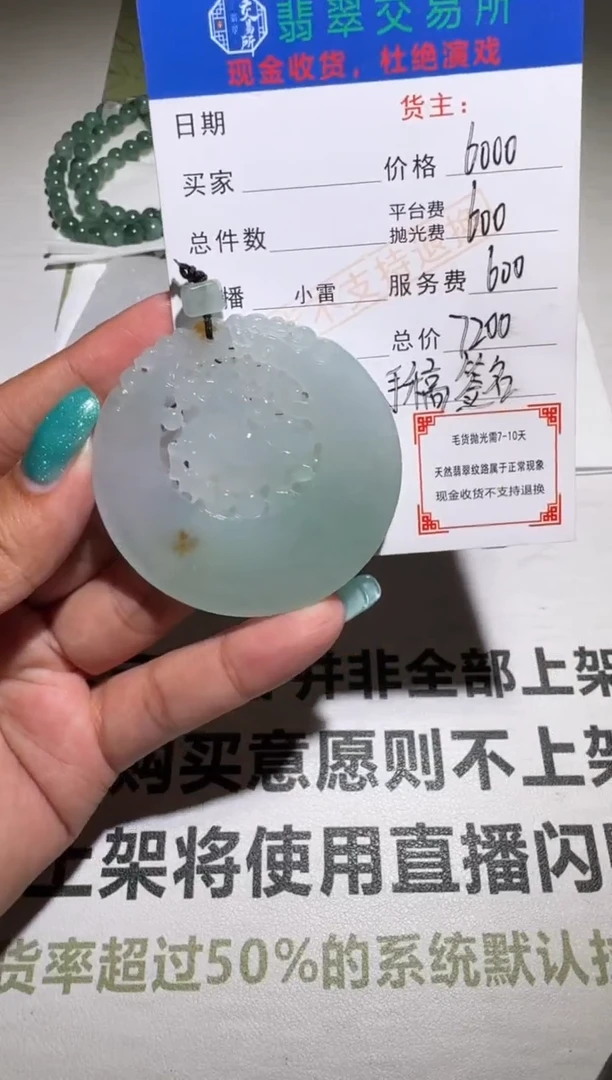 未镶嵌定制翡翠毛货-不退不换