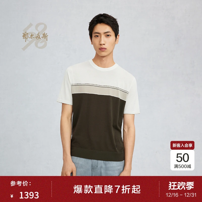 鄂尔多斯1980 精纺桑蚕丝棉圆领条纹短袖T恤男针织衫25春夏