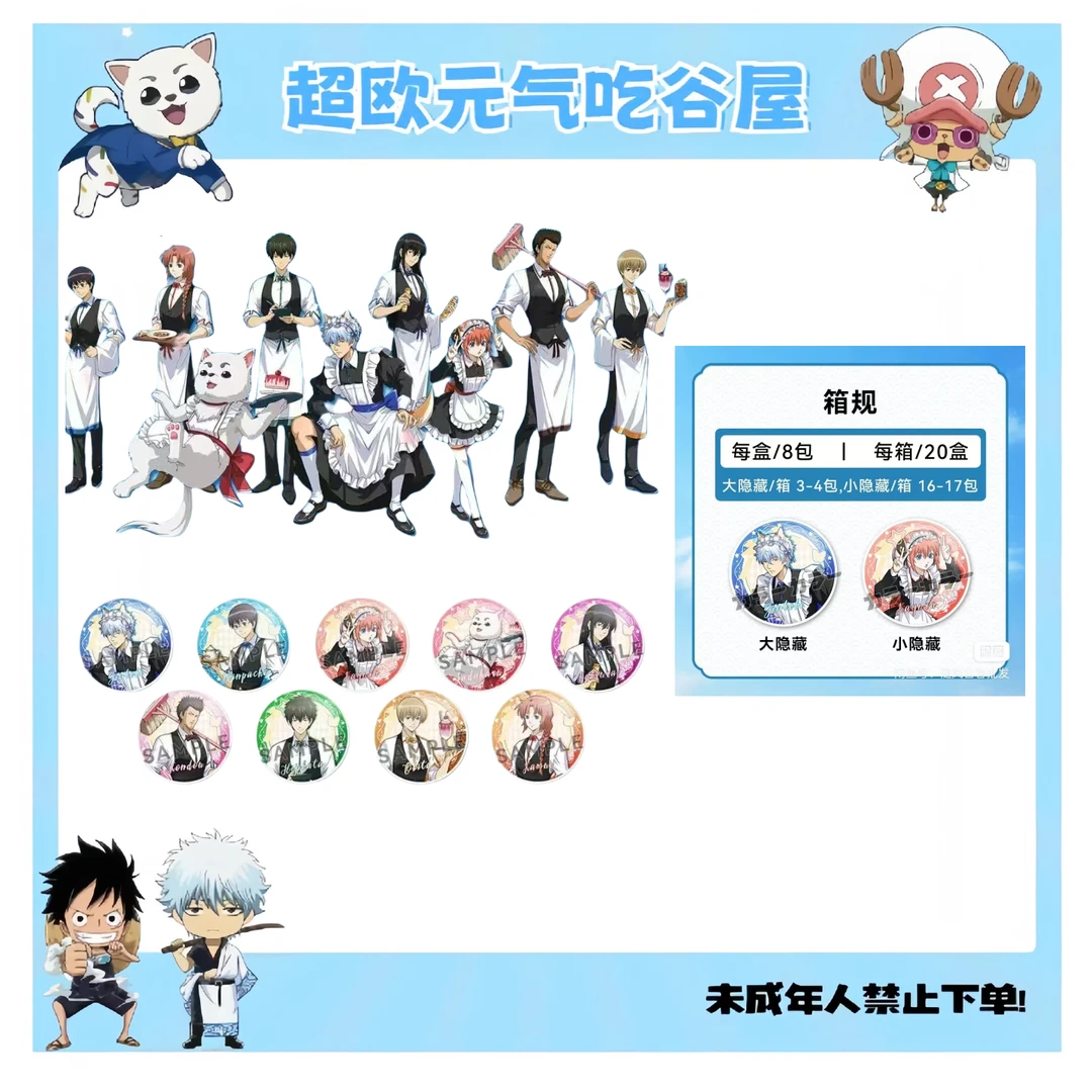 【银魂日谷】银魂日谷同人吧唧（画师授权，盲盒代拆）