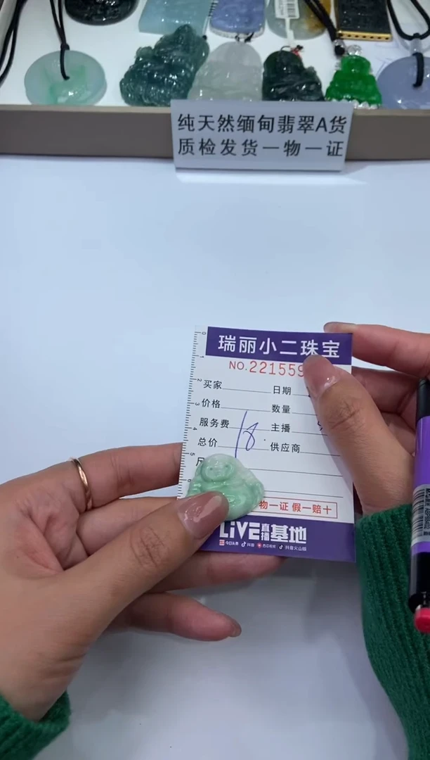 【闪购商品】翡翠挂件未镶嵌2215594