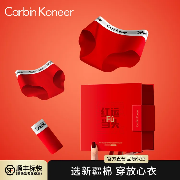 CarbinKoneer红内裤女秋冬新款本命年透气三角裤短裤女式性感礼盒