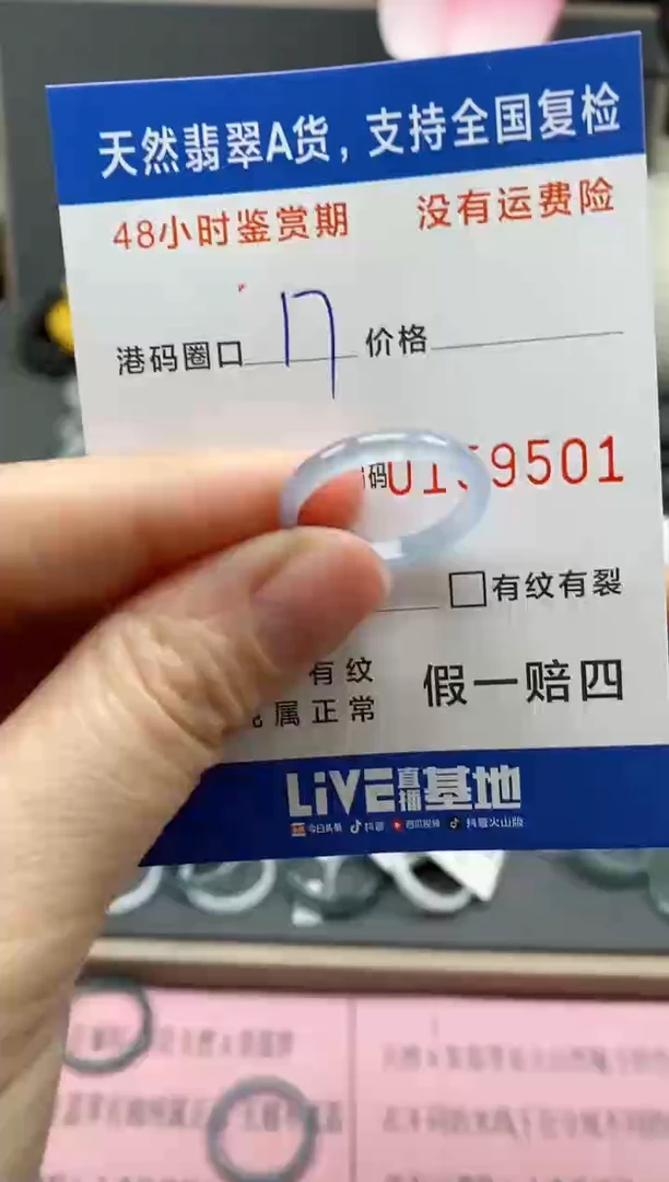 【闪购商品】翡翠戒指未镶嵌天然A货翡翠戒圈9501