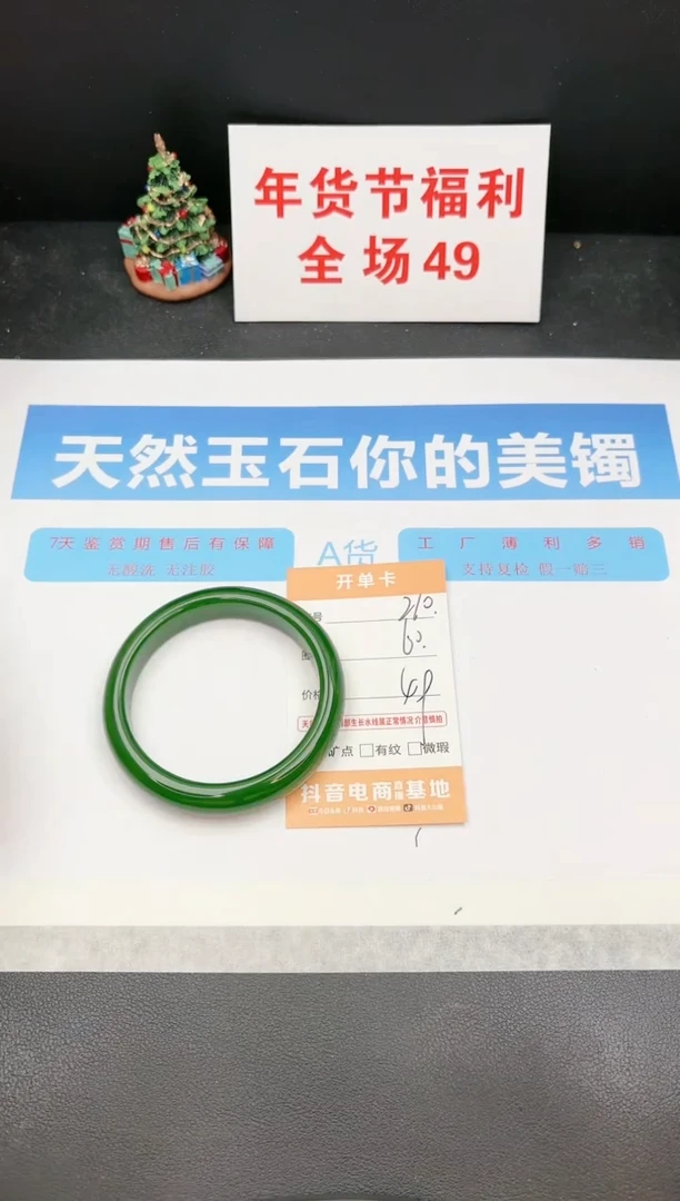 【闪购商品】石英质玉手镯未镶嵌210