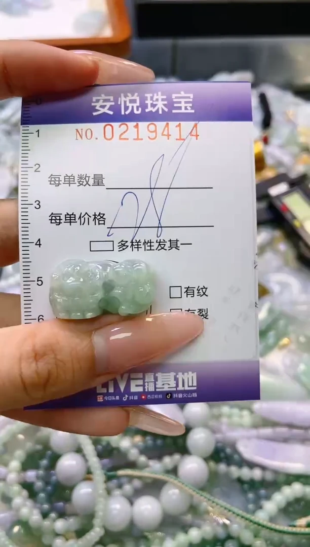 翡翠未镶嵌颈饰闪购0219414