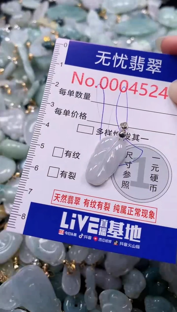 吊坠(不含链)未镶嵌翡翠4524