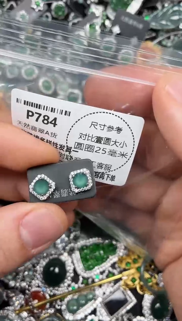 颈饰未镶嵌翡翠P784耳钉