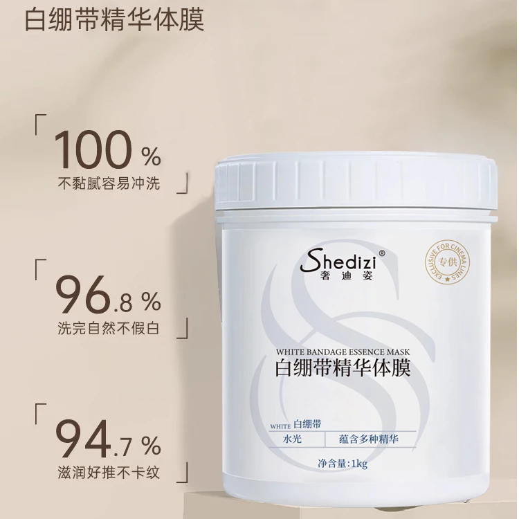 【shedizi】奢迪姿院线级白绷带精华体膜