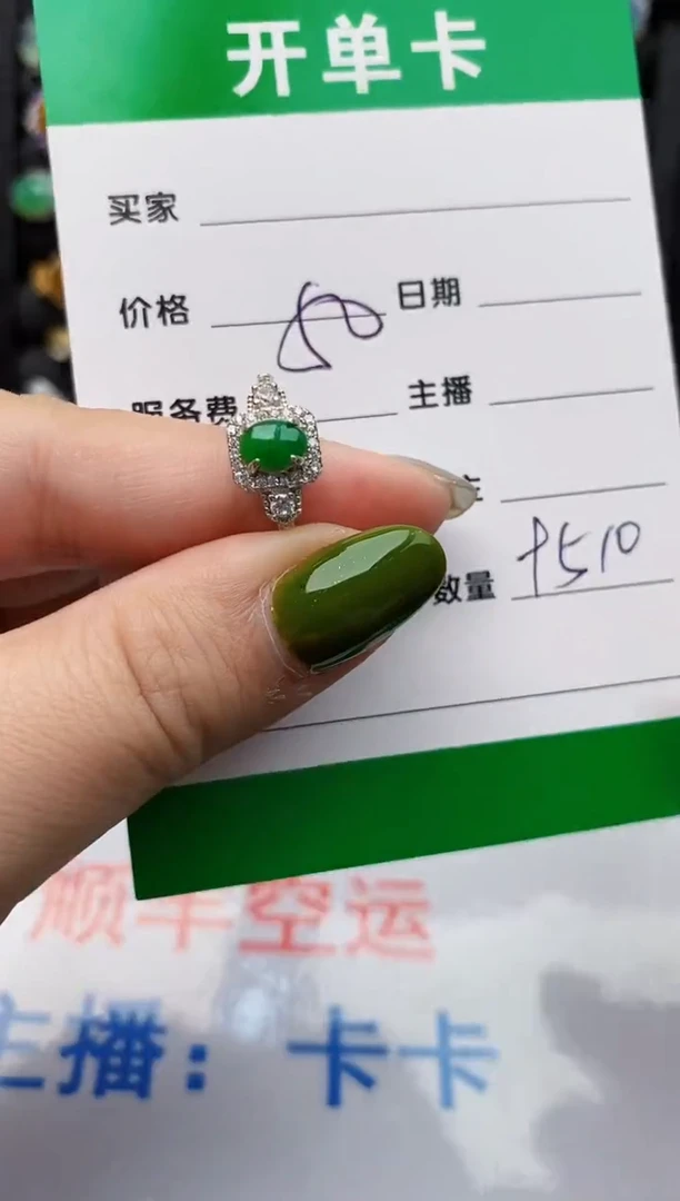翡翠戒指银S925镶嵌9510