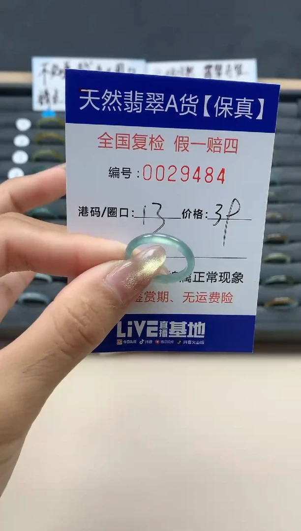 【闪购商品】翡翠戒指未镶嵌天然翡翠29484