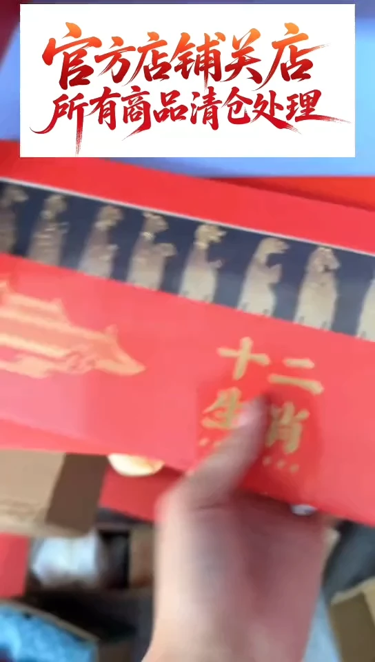 111111111111生肖书签包装微瑕