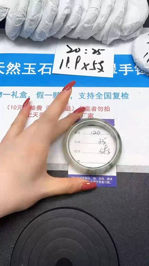 【闪购商品】石英质玉手镯未镶嵌144