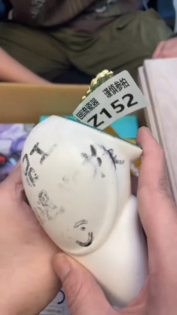 瓷片小****！老崔杂货铺默认微瑕