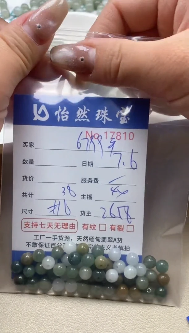 未镶嵌手链翡翠6***平单：17810