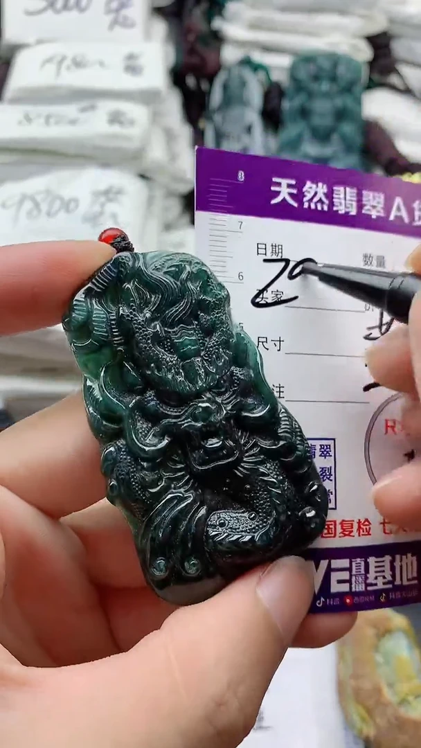 颈饰未镶嵌翡翠888