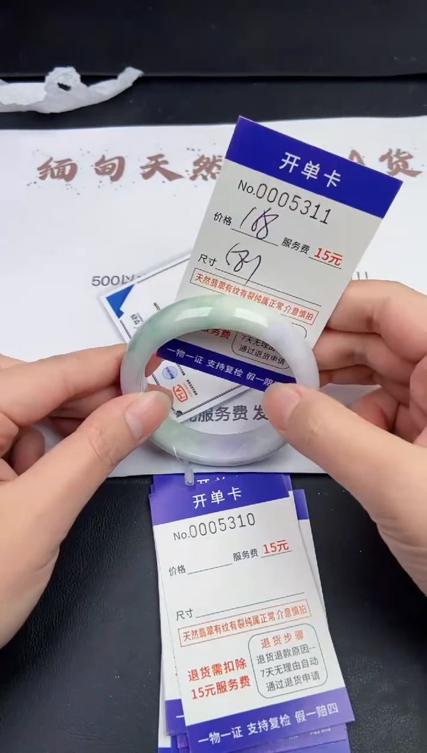 【闪购商品】5311拍哪个发哪个看好再下单