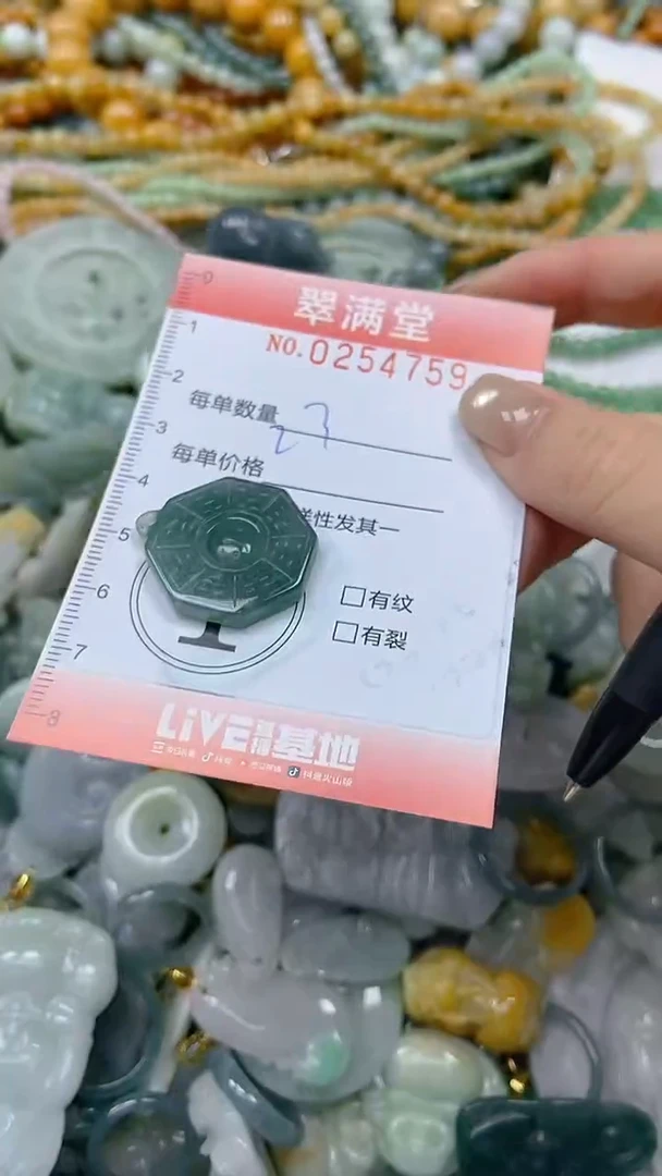 未镶嵌挂件翡翠闪购0254759