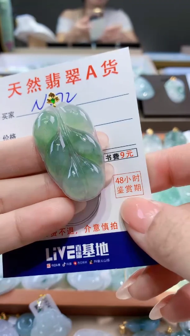 颈饰18K金镶嵌翡翠天然翡翠A货挂件