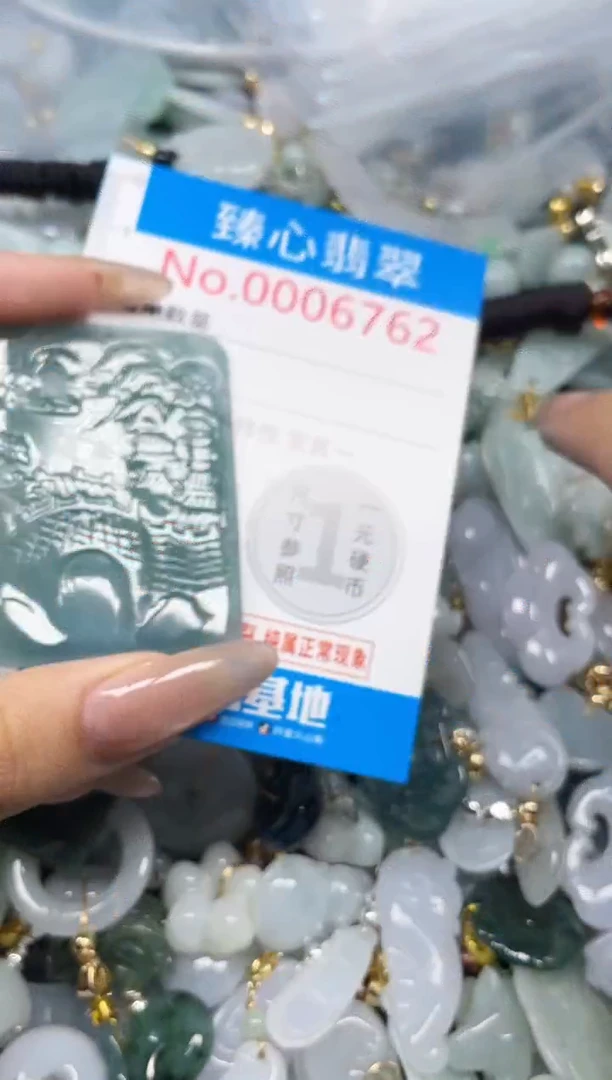 颈饰未镶嵌翡翠6762