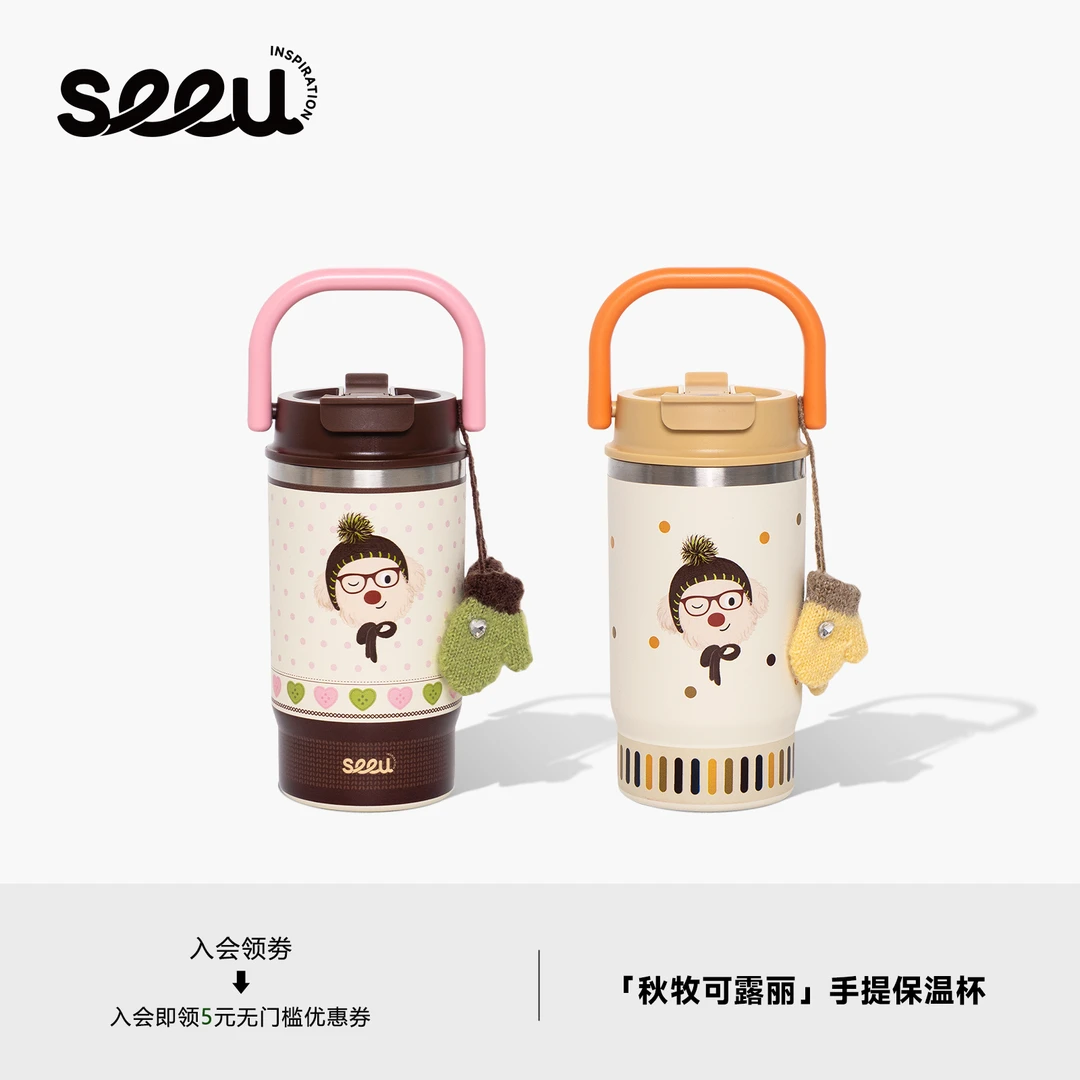 seeu秋牧可露丽学生手提保温杯316不锈钢保温保冷大容量便携直饮