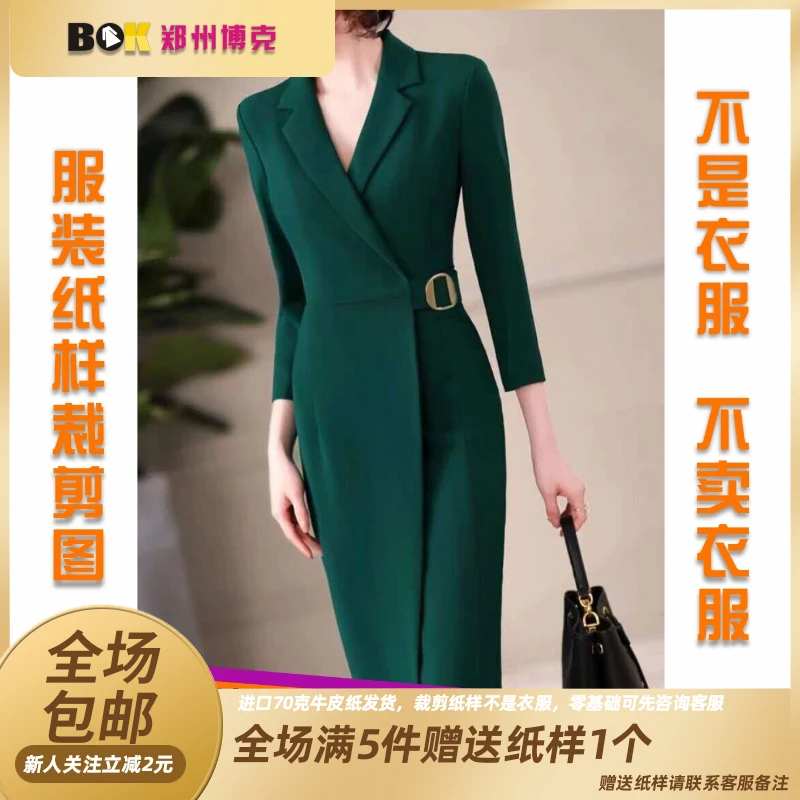363 服装纸样裁剪图女春夏新款气质高端奢华连衣裙服装样版