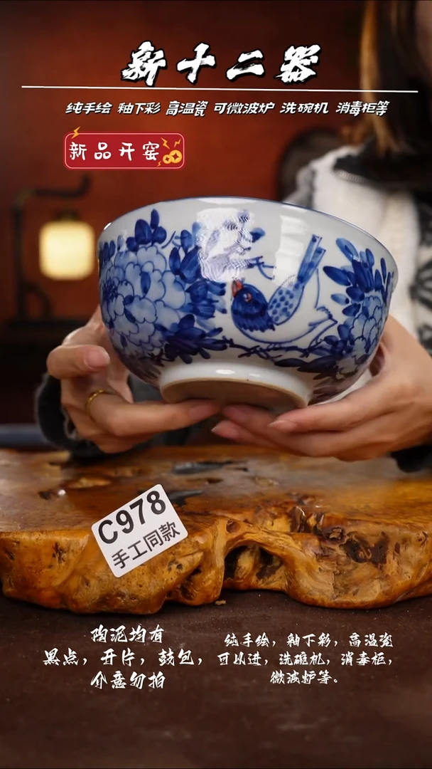 其他C978新十二器瓷器