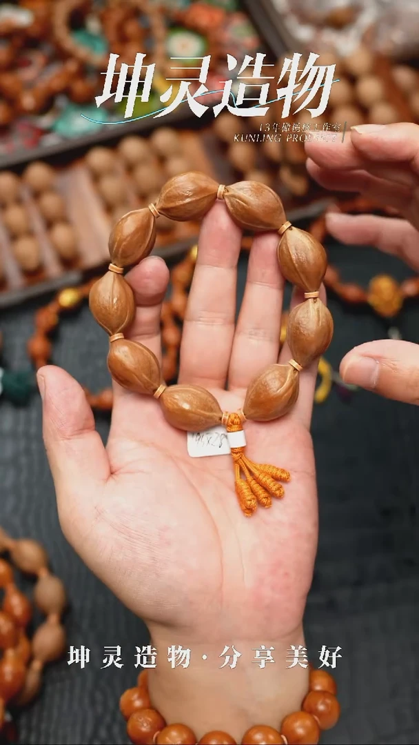 手串/手链橄榄核1.95x2.8铁核