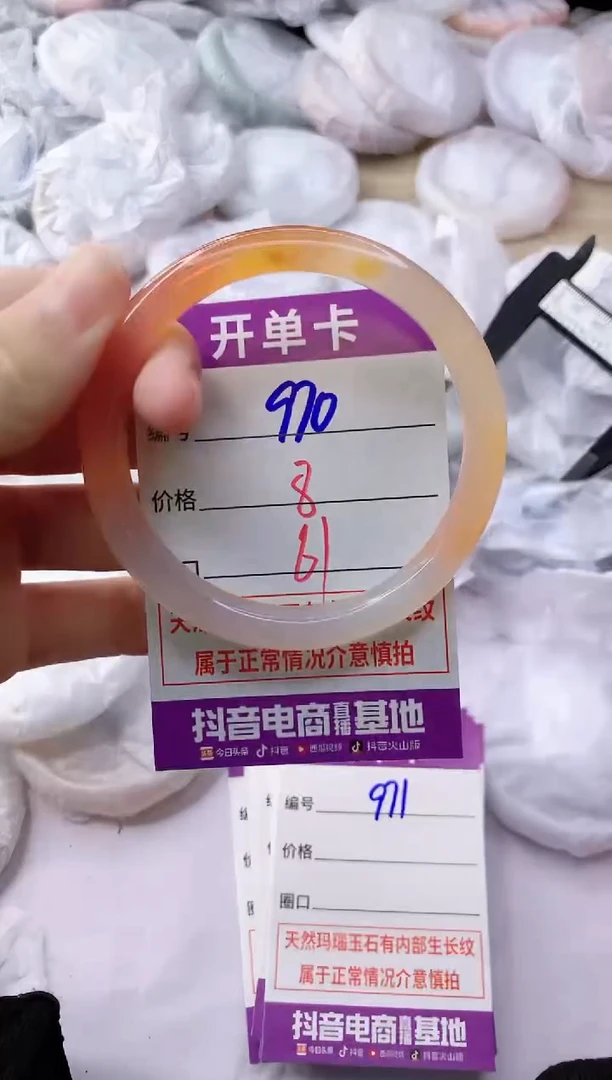 玛瑙/玉髓手镯未镶嵌970