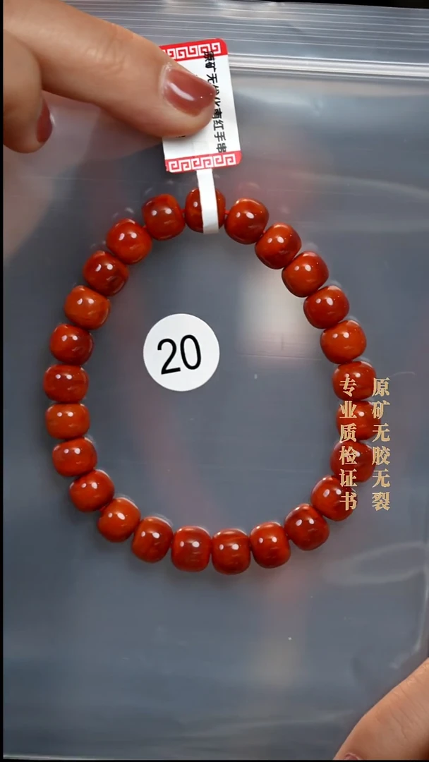 未镶嵌手串南红玛瑙原矿无优化无胶裂牛锦老型9+