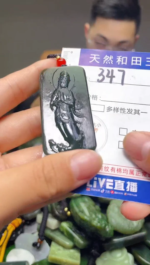 颈饰未镶嵌和田玉347