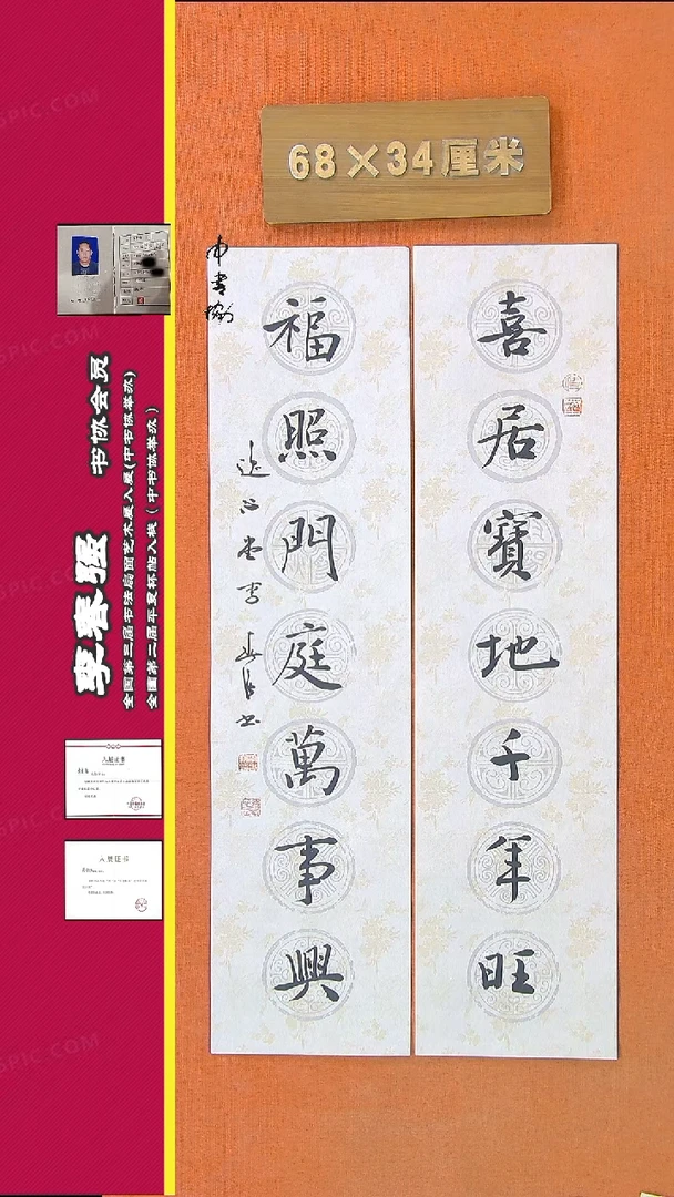 【闪购商品】书法207李老师书法作品