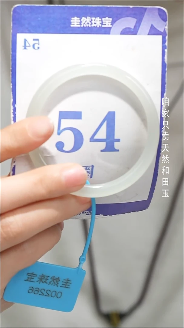未镶嵌手镯和田玉105