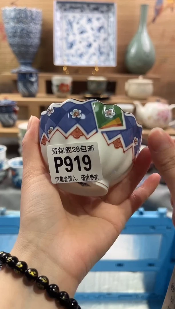 【闪购商品】瓷片当天满28米包邮P919