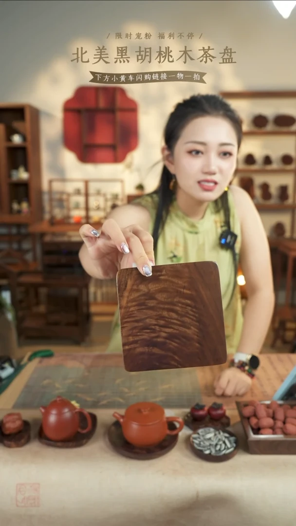 北美黑胡桃木茶盘阿***呆297