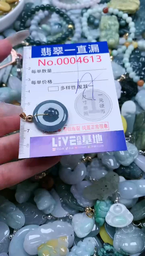 【闪购商品】翡翠吊坠(不含链)未镶嵌4613