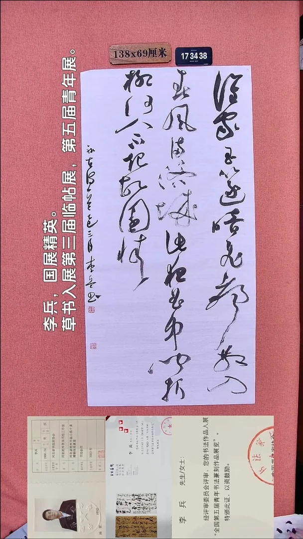 书法139         李老师书法作品