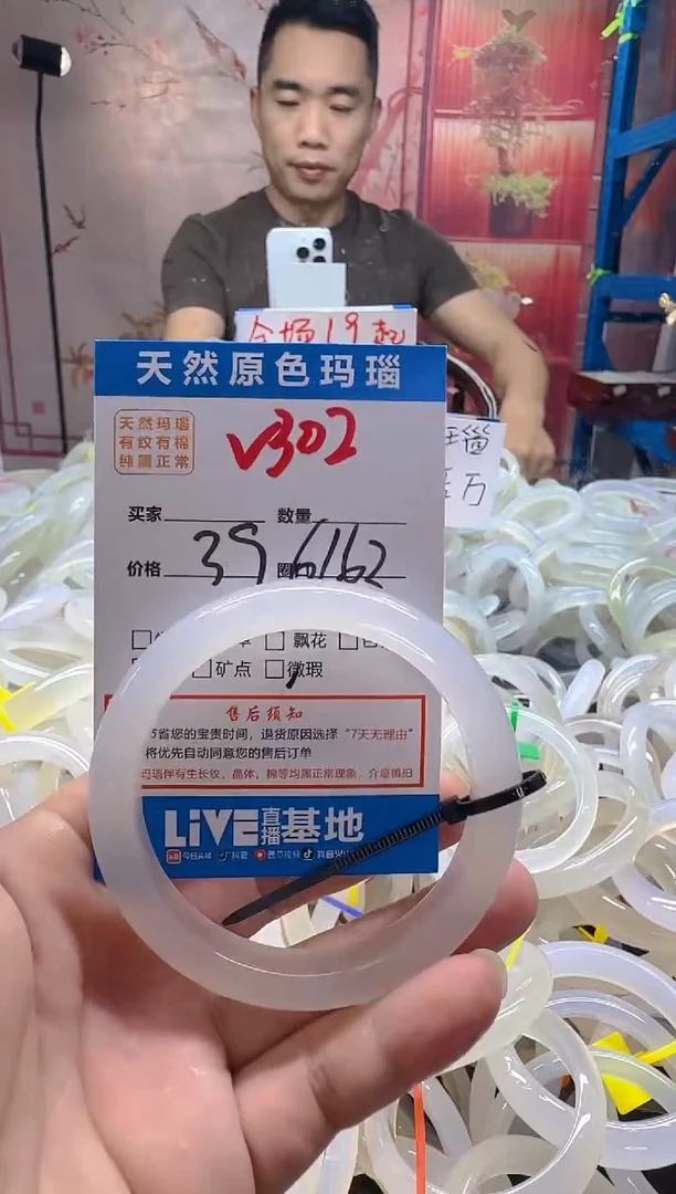 玛瑙/玉髓手镯未镶嵌302