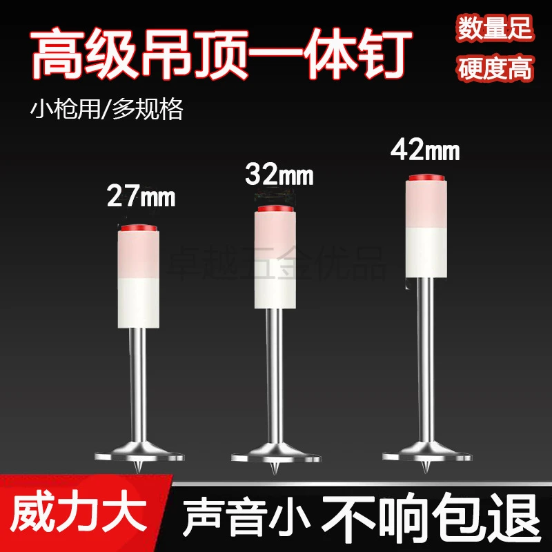 迷你爆炸炮钉迷你钉钉排卡钉挂钩钉管卡钉射钉弹炮钉枪专用钉子