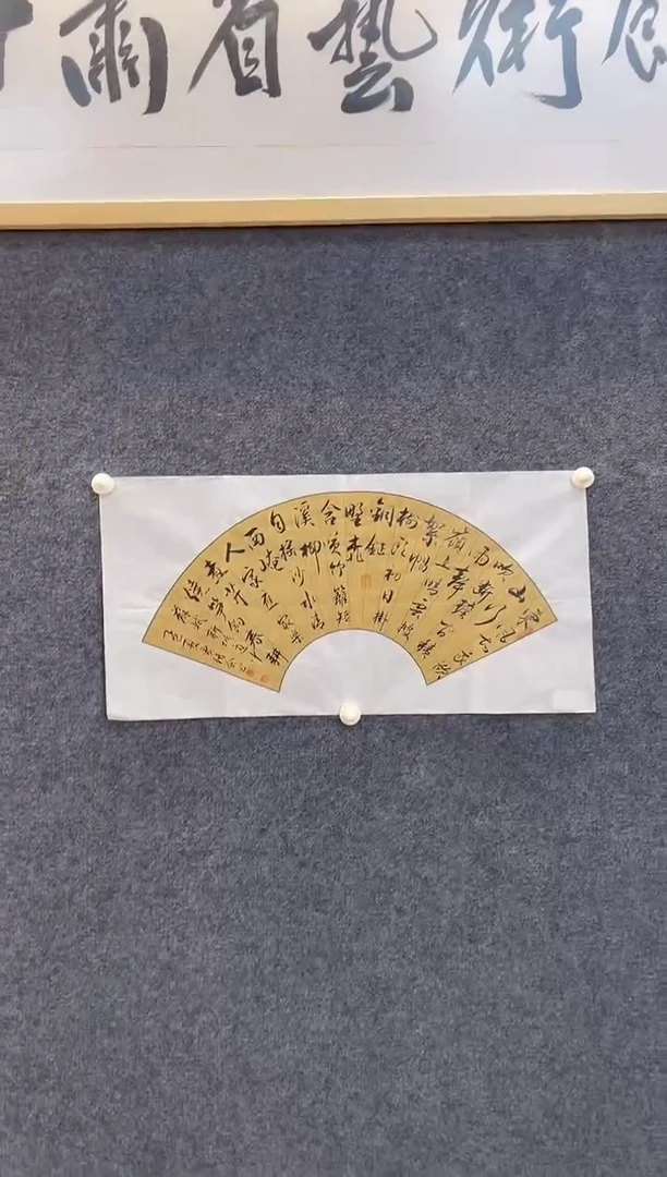 书法7622贾绪H苏轼新城道中两平尺扇面软片