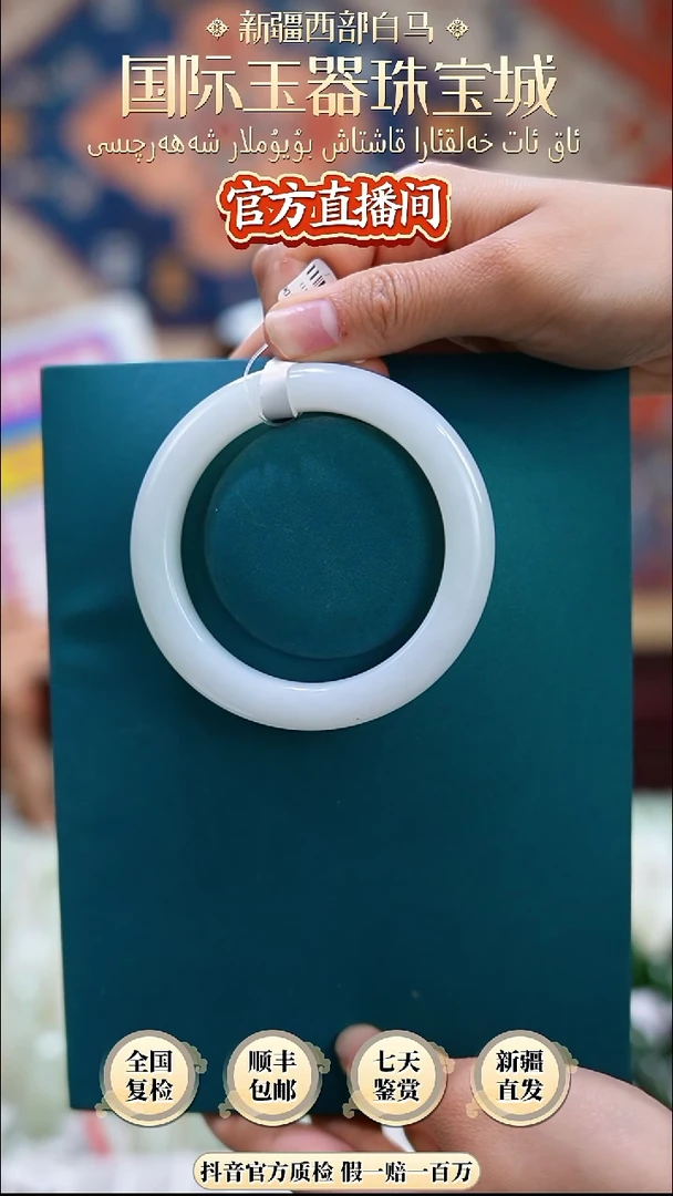 和田玉手镯未镶嵌57