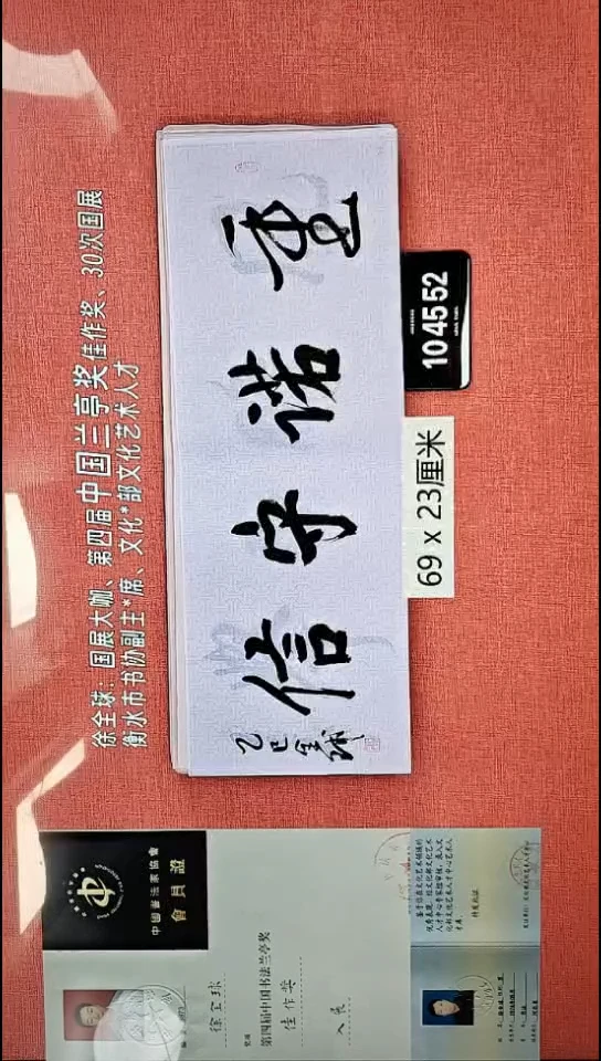 书法86    徐老师书法作品