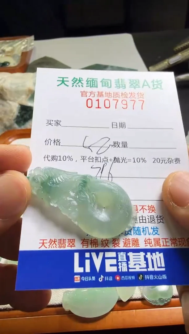 未镶嵌定制翡翠小*上翡翠