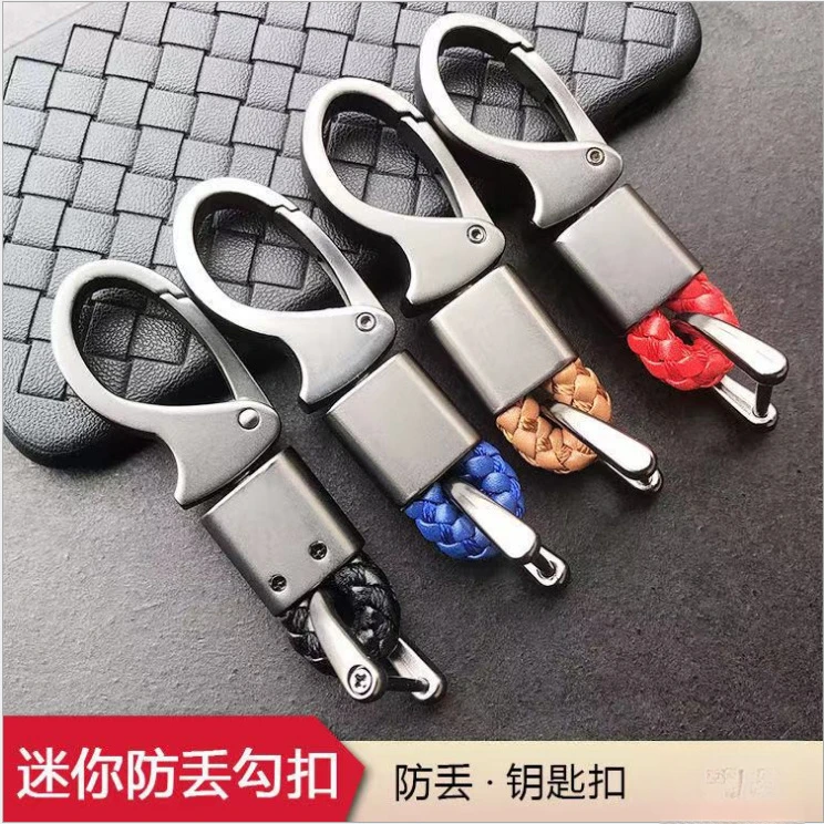 潮流新款创意男女皮绳钥匙扣挂件金属马蹄扣手工编织绳防丢钥匙扣